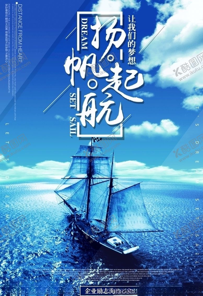 编号：72390204222355571771【酷图网】源文件下载-梦想励志正能量