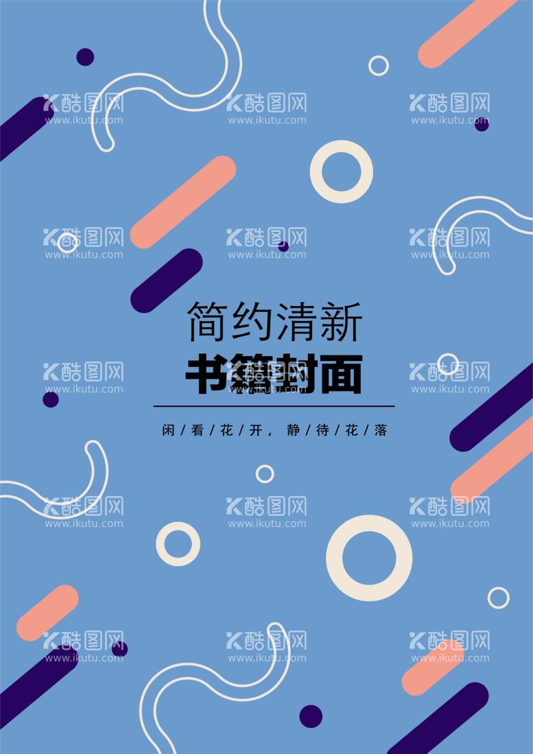 编号：50996312200810585097【酷图网】源文件下载-创意组合封面