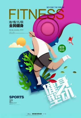 剪纸风格海报