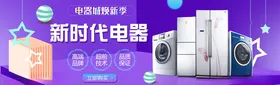 数码家电促销器bannerbanner设计天猫素材子产品