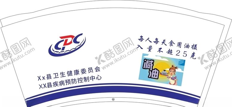 编号：32344807060422495703【酷图网】源文件下载-卫生健康委员会广告纸杯平面图