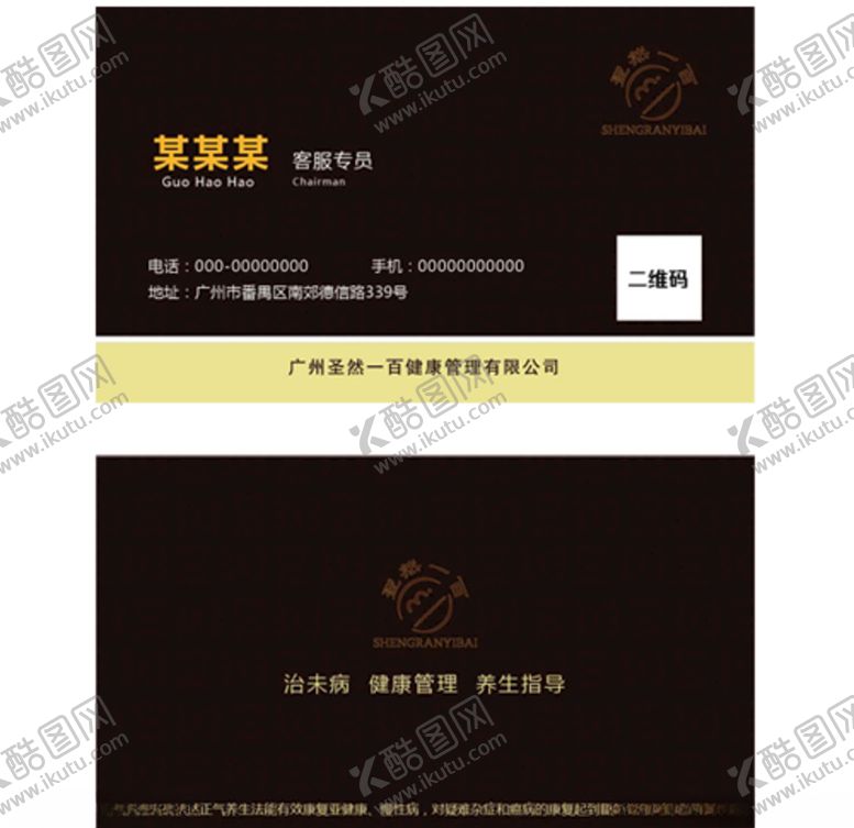 编号：40899005091459412533【酷图网】源文件下载-常规名片