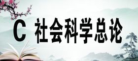 图书分类标签