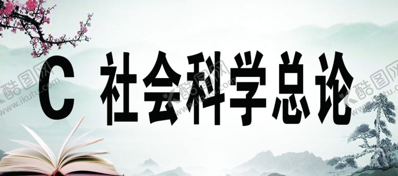 编号：29886106250755564638【酷图网】源文件下载-图书分类