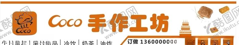 编号：13291010270703257186【酷图网】源文件下载-蛋糕店门头