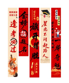 开业对联展示