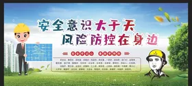 安全生产建筑工地工地海报施工标语