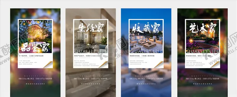 编号：73031704221738312158【酷图网】源文件下载-地产海报