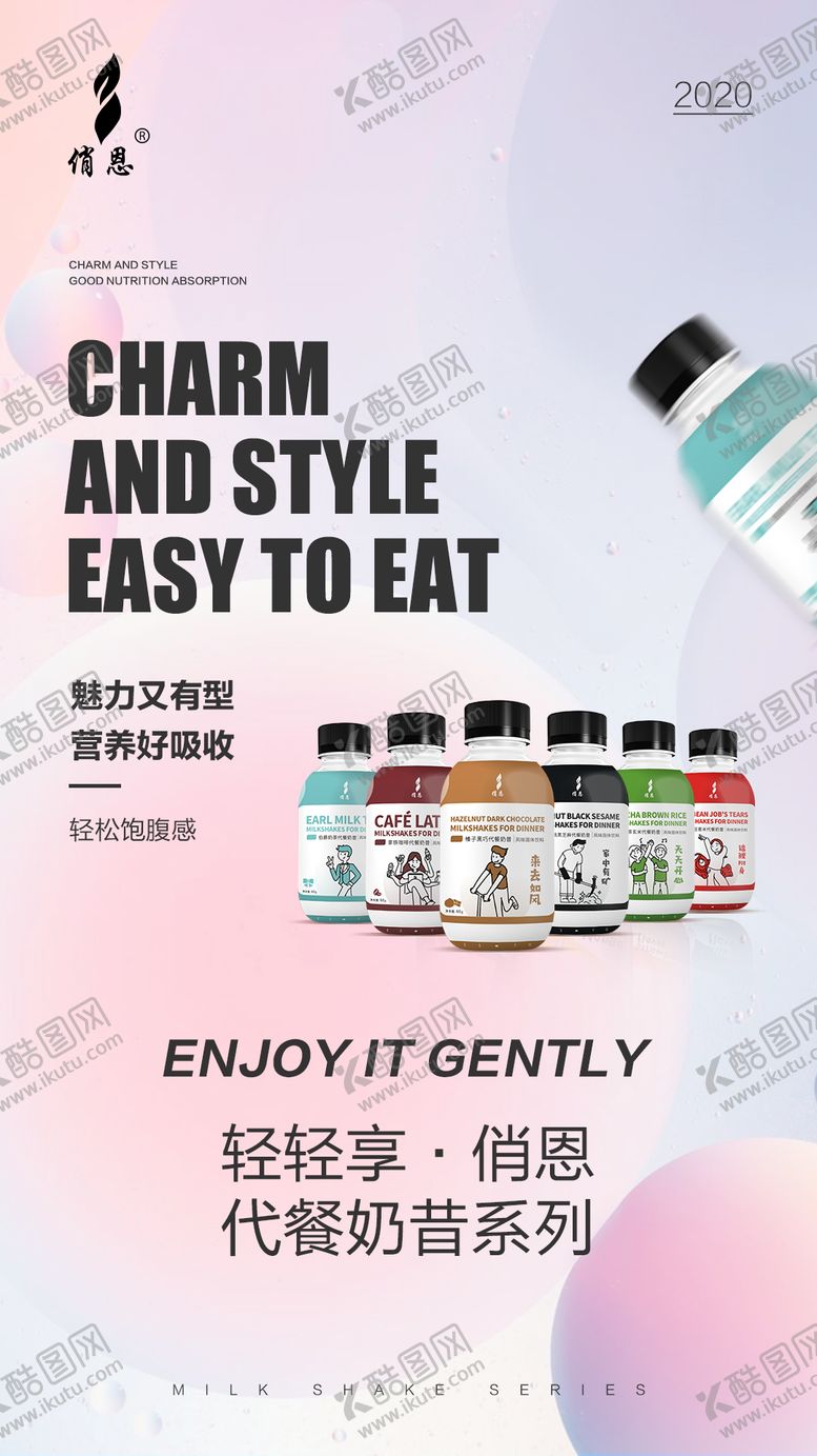 编号：77638412010819532596【酷图网】源文件下载-微商