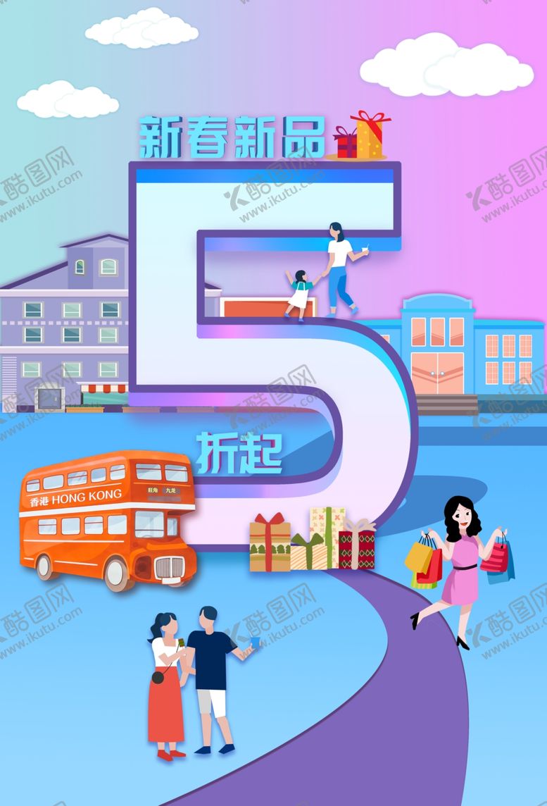 编号：97522011012151579129【酷图网】源文件下载-新春新品