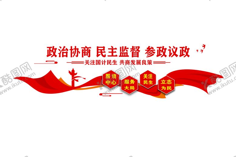 编号：32203910260151594642【酷图网】源文件下载-党建文化墙