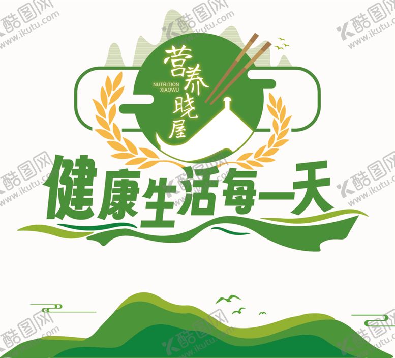 编号：14173212091805324147【酷图网】源文件下载-食堂文化墙