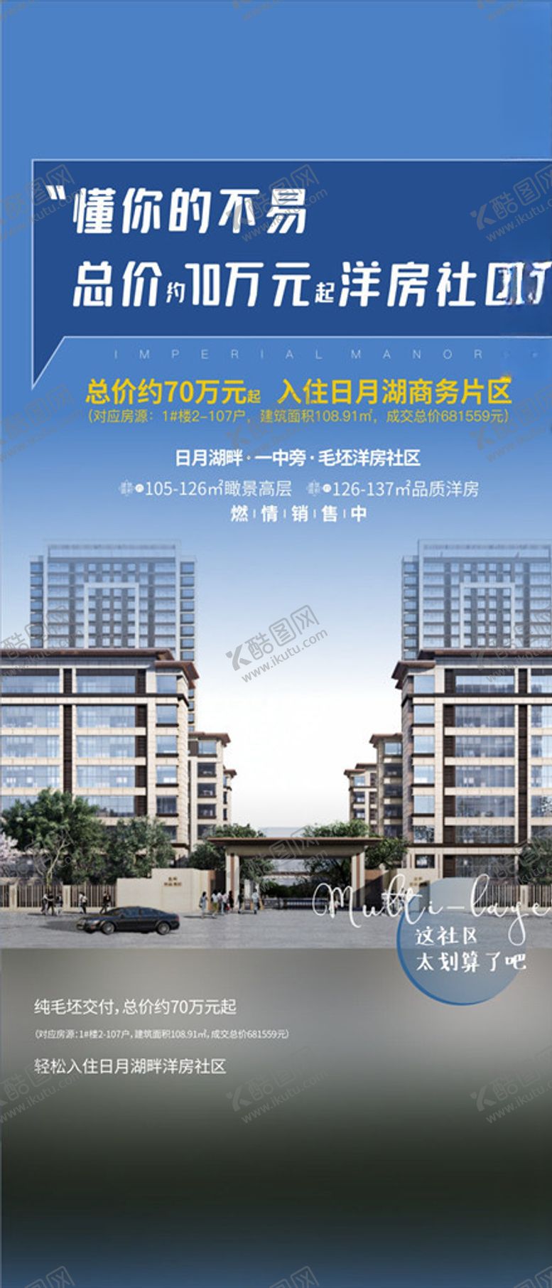 编号：75888506231815458107【酷图网】源文件下载-价值点
