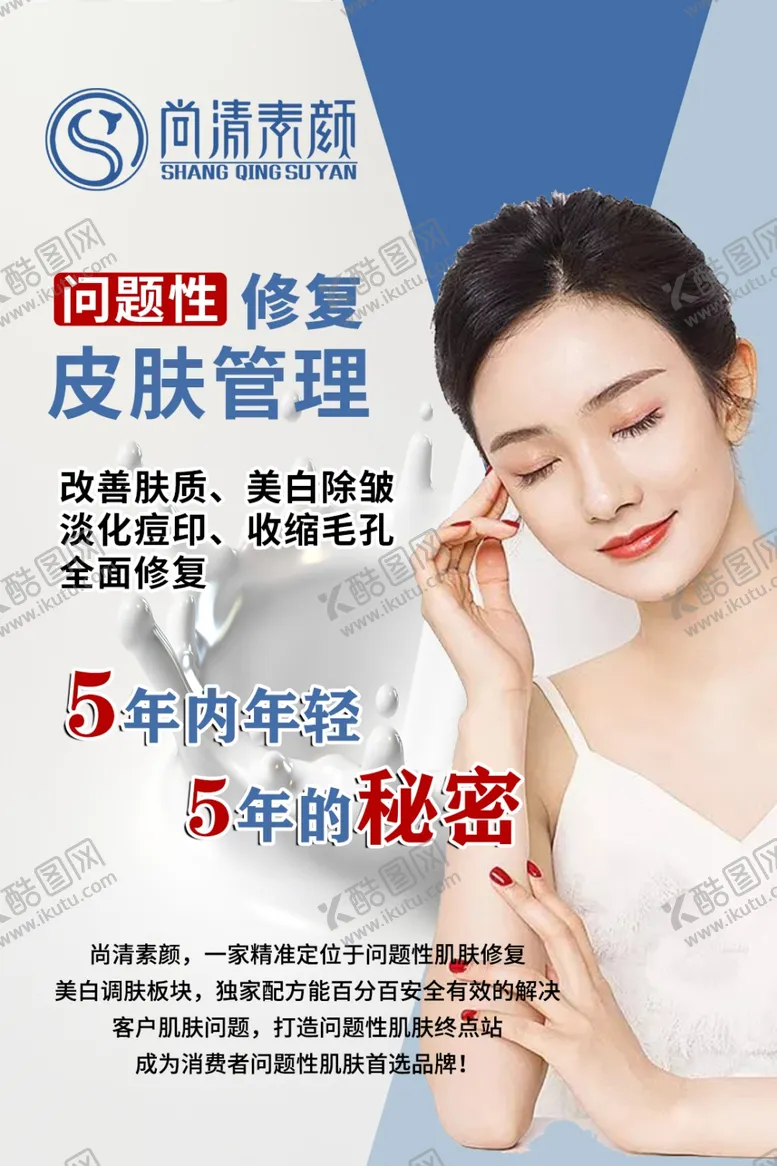 编号：28013303131355573255【酷图网】源文件下载-皮肤管理
