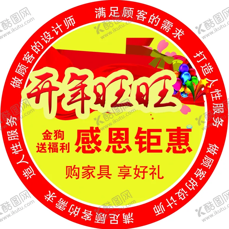 编号：62699204211725422017【酷图网】源文件下载-送福利