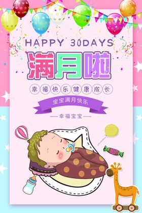 宝宝生日满月百天周岁蛋糕