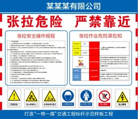 张拉机操作规程