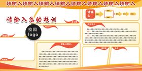 编号：18659009241754329853【酷图网】源文件下载-校园宣传展板