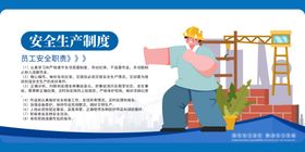 工地围挡