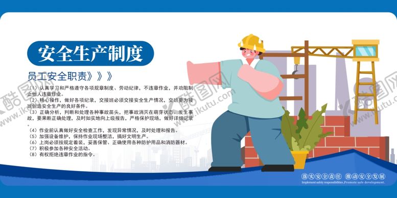 编号：35014704171906318932【酷图网】源文件下载-工地围挡