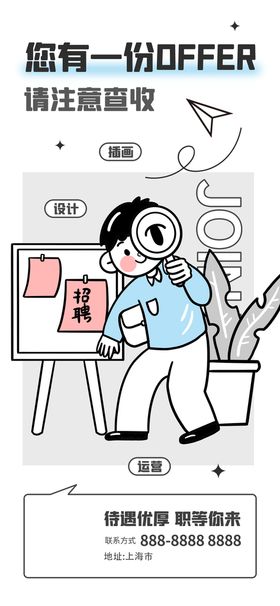 编号：15432310211257587847【酷图网】源文件下载-潮流酸性插画海报