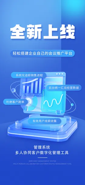 科技海报背景图动感背景蓝色背景