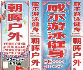 游泳健身