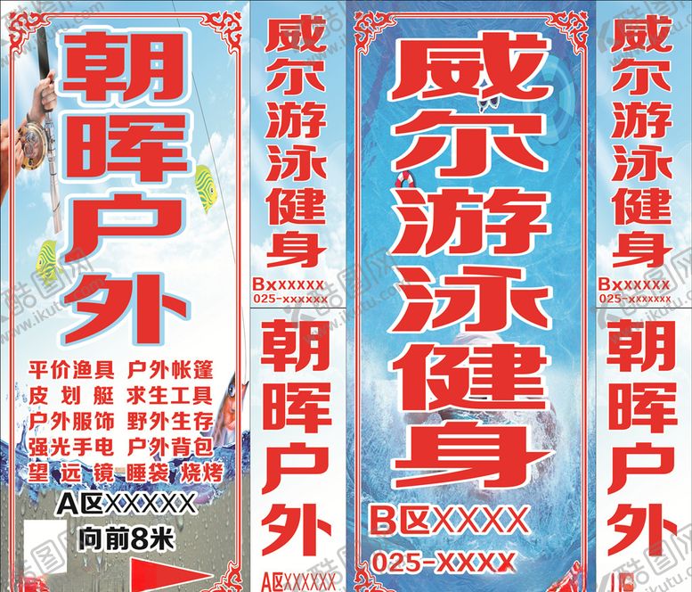 编号：64414406301348297658【酷图网】源文件下载-游泳健身