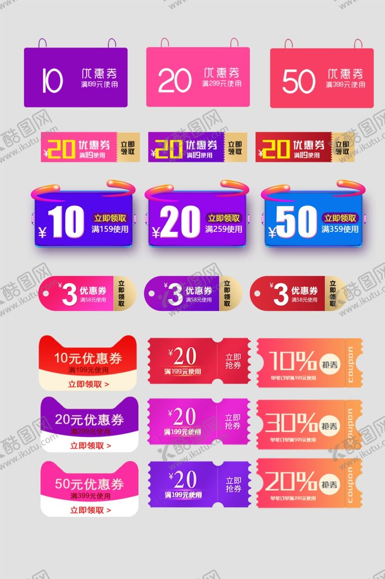 编号：31080911020701258119【酷图网】源文件下载-多彩促销标签集合