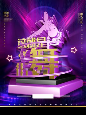 舞蹈培训