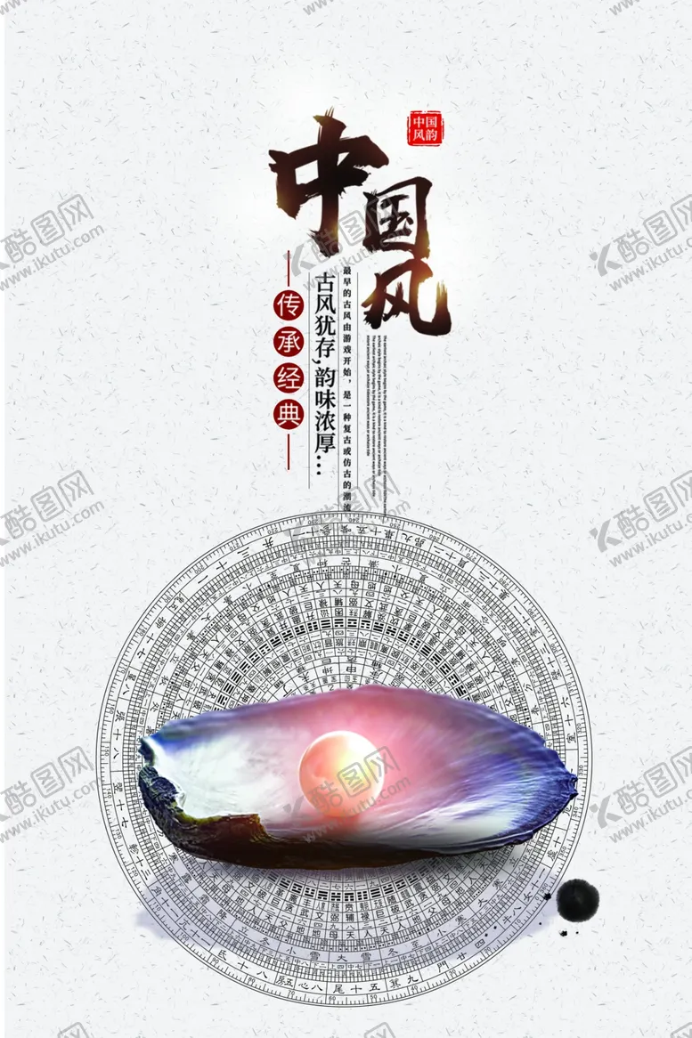编号：45265003151217558763【酷图网】源文件下载-水墨山水背景