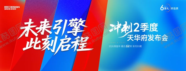 编号：10691304151833393300【酷图网】源文件下载-蓝色发布会