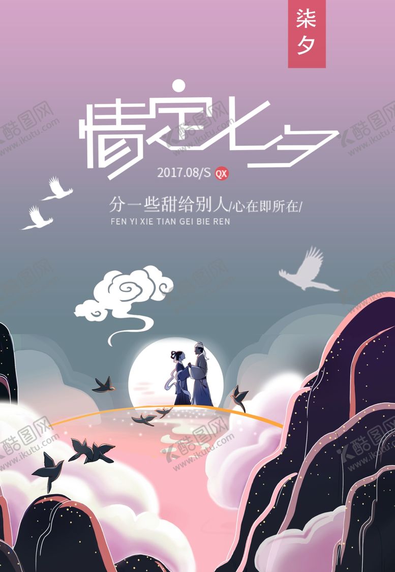 编号：14081810231608345587【酷图网】源文件下载-海报招贴