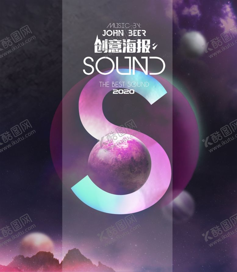 编号：45176909221208514664【酷图网】源文件下载-星空海报