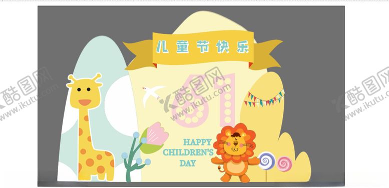 编号：66326605250203473724【酷图网】源文件下载-儿童节美陈