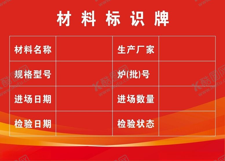 编号：81066301201302302387【酷图网】源文件下载-红色标识牌