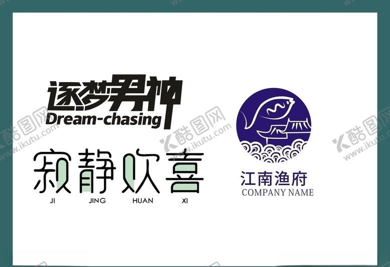 编号：38742107080703533023【酷图网】源文件下载-LOGO设计