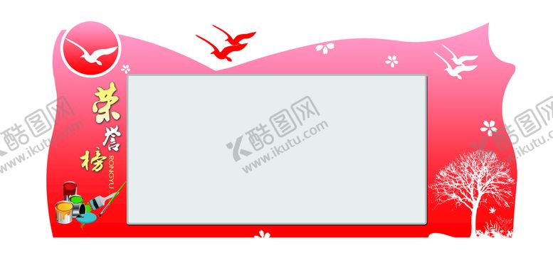 编号：56219809112255545871【酷图网】源文件下载-荣誉