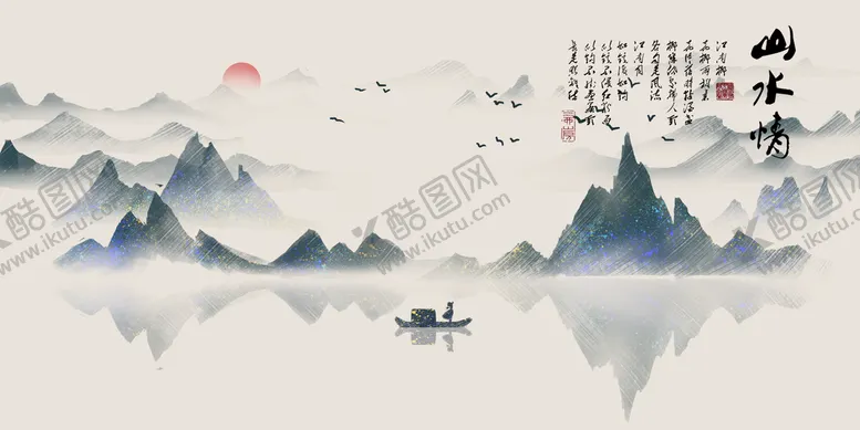 编号：48025410240903049172【酷图网】源文件下载-水墨山水背景