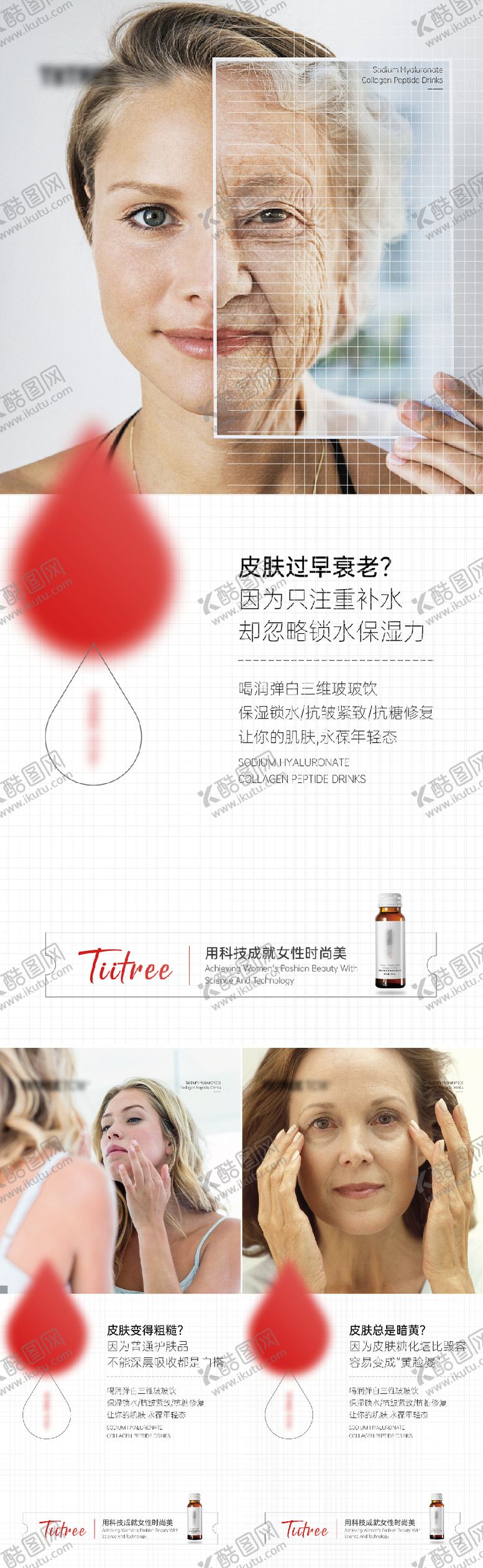 编号：34385806151415107483【酷图网】源文件下载-美容美妆抗衰老产品朋友圈海报