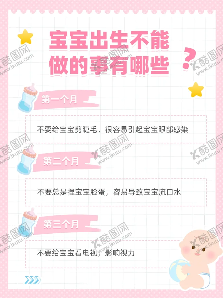 编号：24173602070002592089【酷图网】源文件下载-小红书封面