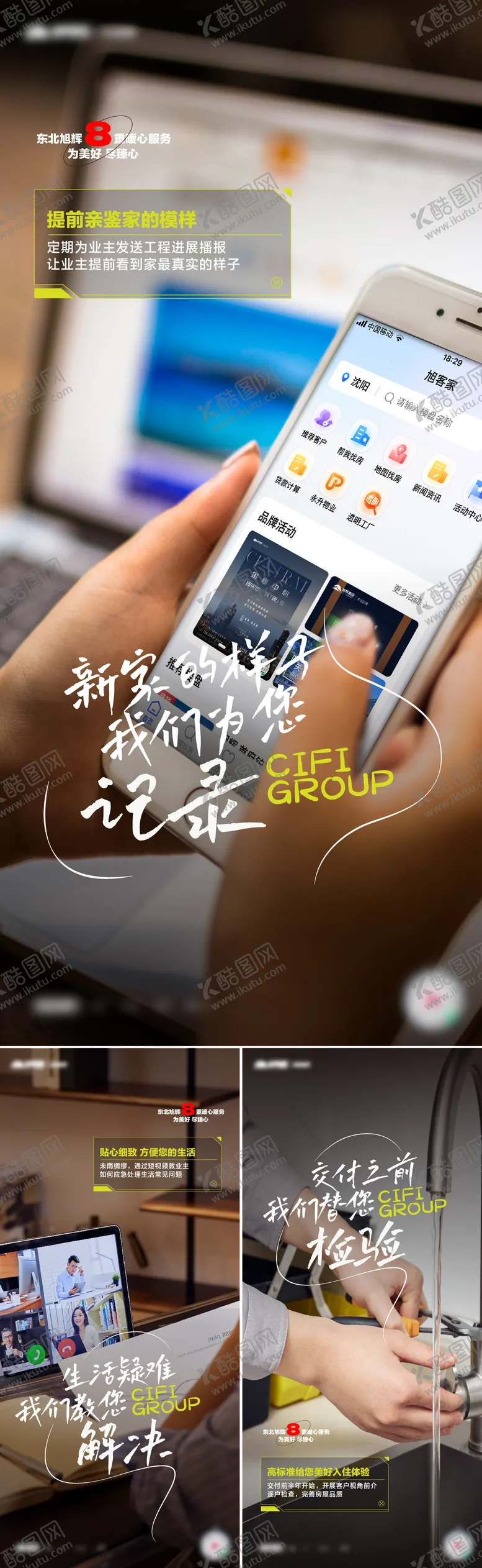 编号：99040309262055025134【酷图网】源文件下载-物业价值点