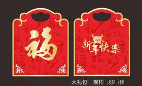 新年福袋
