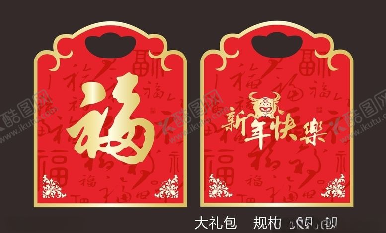 编号：13243405161501452404【酷图网】源文件下载-新年福袋