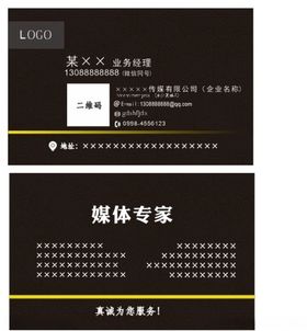 企业名片设计