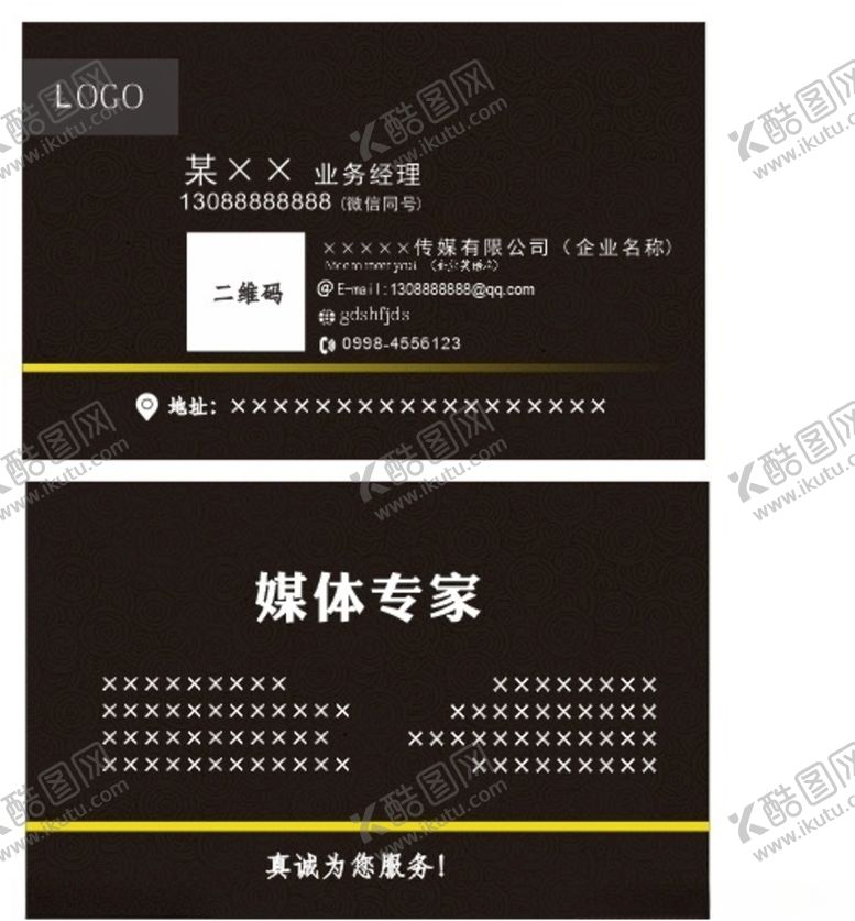 编号：44804610270245559724【酷图网】源文件下载-企业名片设计