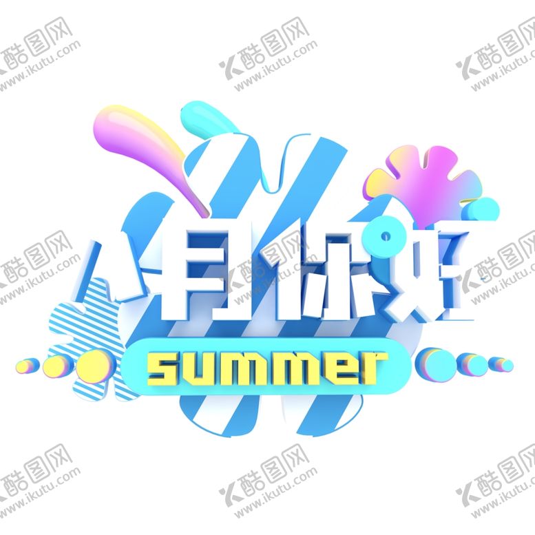 编号：57925807041050537581【酷图网】源文件下载-八月