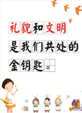 校园走廊文化墙