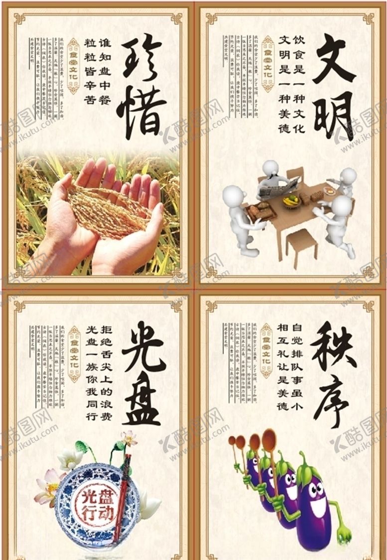 编号：68668807010146478683【酷图网】源文件下载-餐厅文化