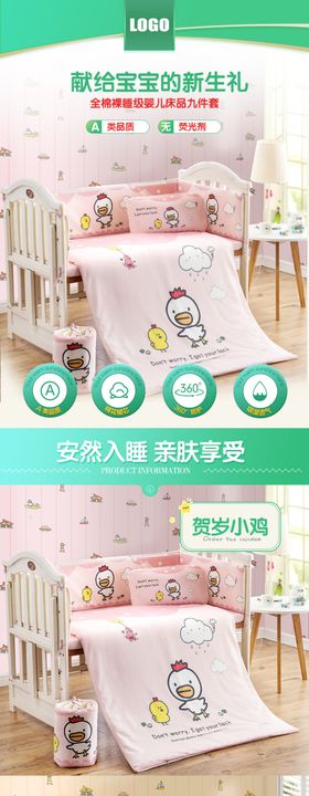 婴儿车详情页